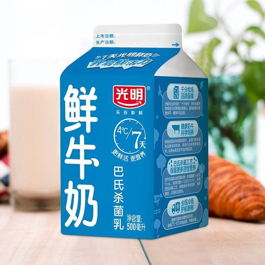 光明500ml新鲜屋特品鲜牛奶 商品图3