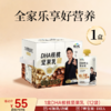 新品上市 DHA核桃坚果乳 180克/袋  12袋/盒 商品缩略图0