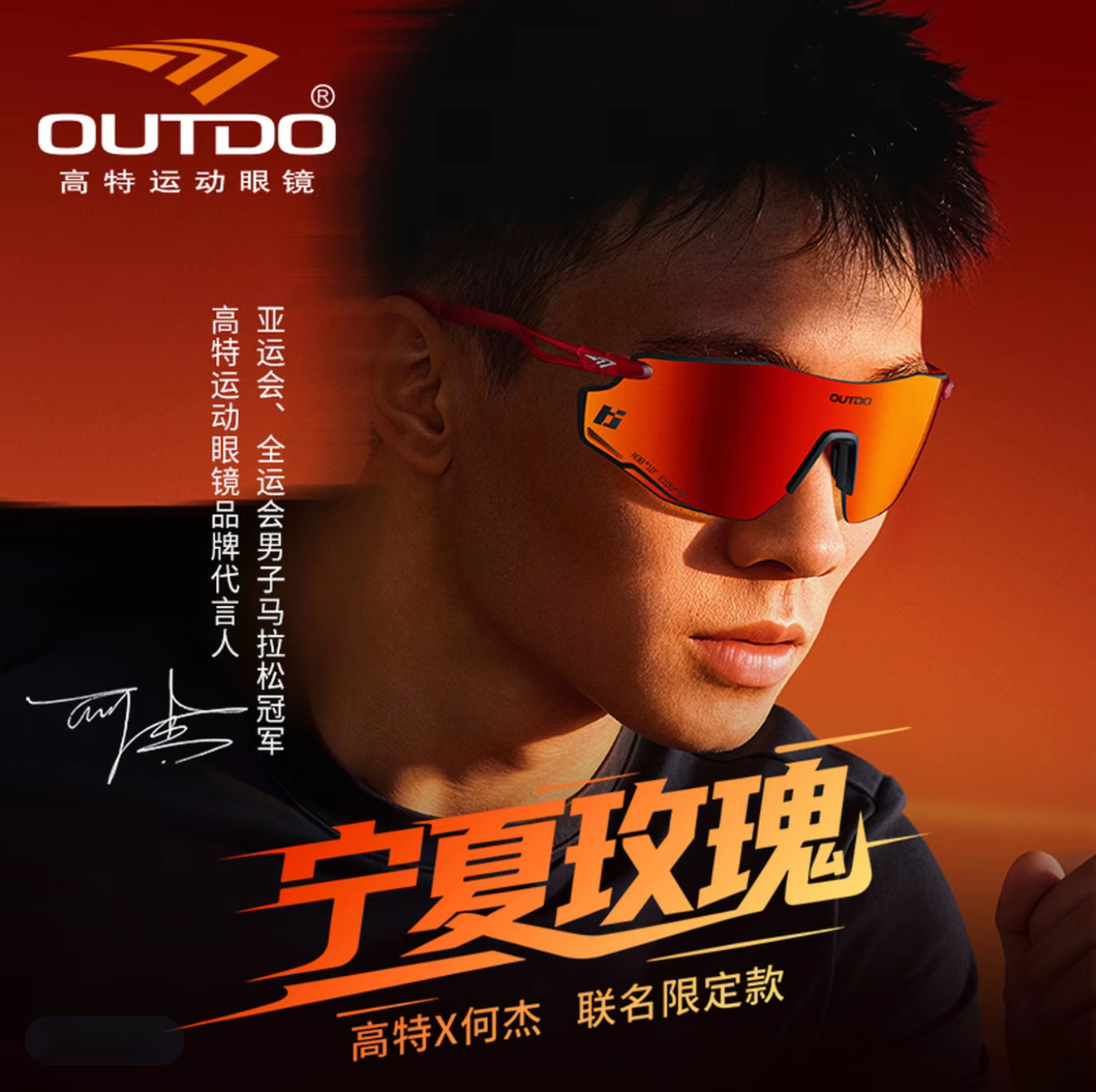 高特GT6.0马拉松跑步眼镜防脱落登山护目镜户外专业运动墨镜67029