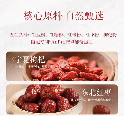 酵母蛋白五红谷物粉210g 商品图5