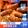 【2件立减12元】小牛凯西甄选脆皮烤肠原味（250g/袋）*20袋 商品缩略图0