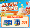 五年同行，鲜启新程 | 舔鲜五周年宠粉盛典 商品缩略图0