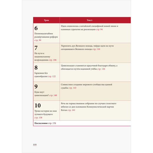 【含数字资源，26年新版】俄语读写教程(“理解当代中国”俄语系列教材)(26新) 商品图4