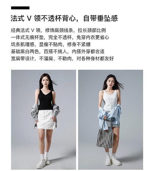 【法式V领不透杯背心】夏季刚需，单穿不尴尬|优可丝高弹软糯，一秒天鹅颈，拉长颈部线条，锁骨微露，温柔又高级 商品图2