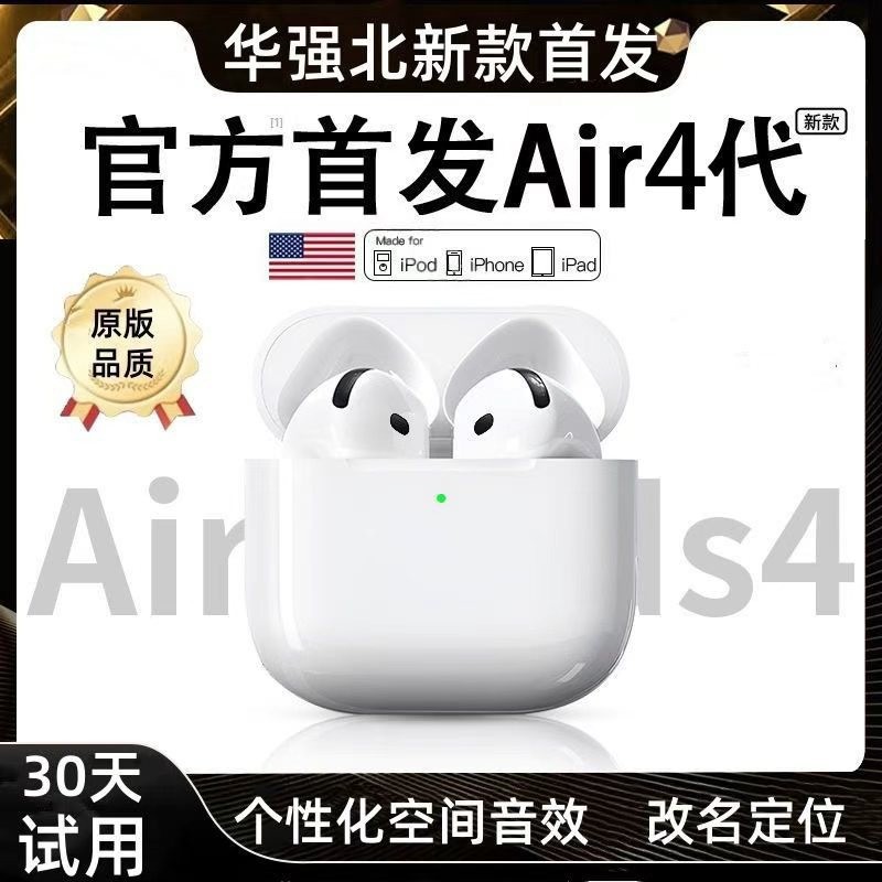 【蓝牙5.4开盖即连，续航8小时】华强北降噪蓝牙耳机新款Air4无线蓝牙耳机高音质蓝牙耳机.TA