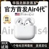 【蓝牙5.4开盖即连，续航8小时】华强北降噪蓝牙耳机新款Air4无线蓝牙耳机高音质蓝牙耳机.TA 商品缩略图0