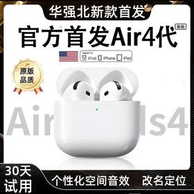 【蓝牙5.4开盖即连，续航8小时】华强北降噪蓝牙耳机新款Air4无线蓝牙耳机高音质蓝牙耳机.TA