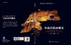 青藏高原两栖类 9787030811240 商品缩略图3