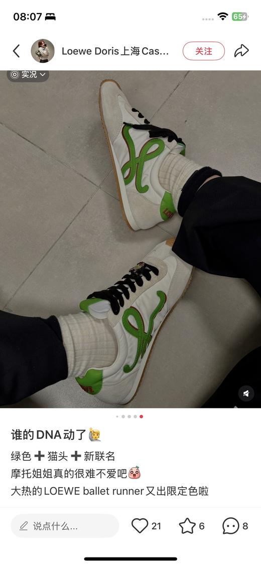 一店d  ❗️𝐁𝐚𝐥𝐥𝐞𝐭 𝐑𝐮𝐧𝐧𝐞𝐫 𝟐.𝟎独家单！樶--新配色准备暴躁吧 
这一次的限定芭蕾合作款loewe & Louis Wain 把喵星人的时尚革命诠释到了极致 商品图6