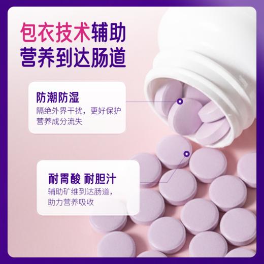 多维复合活性叶酸 120粒/瓶 0.4mg/粒 活性叶酸  觉厉 JoinLiv 商品图6