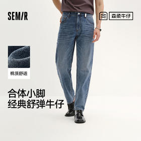 森柔|商场同款森马牛仔裤男夏季合体小脚裤2026新款经典舒弹长裤