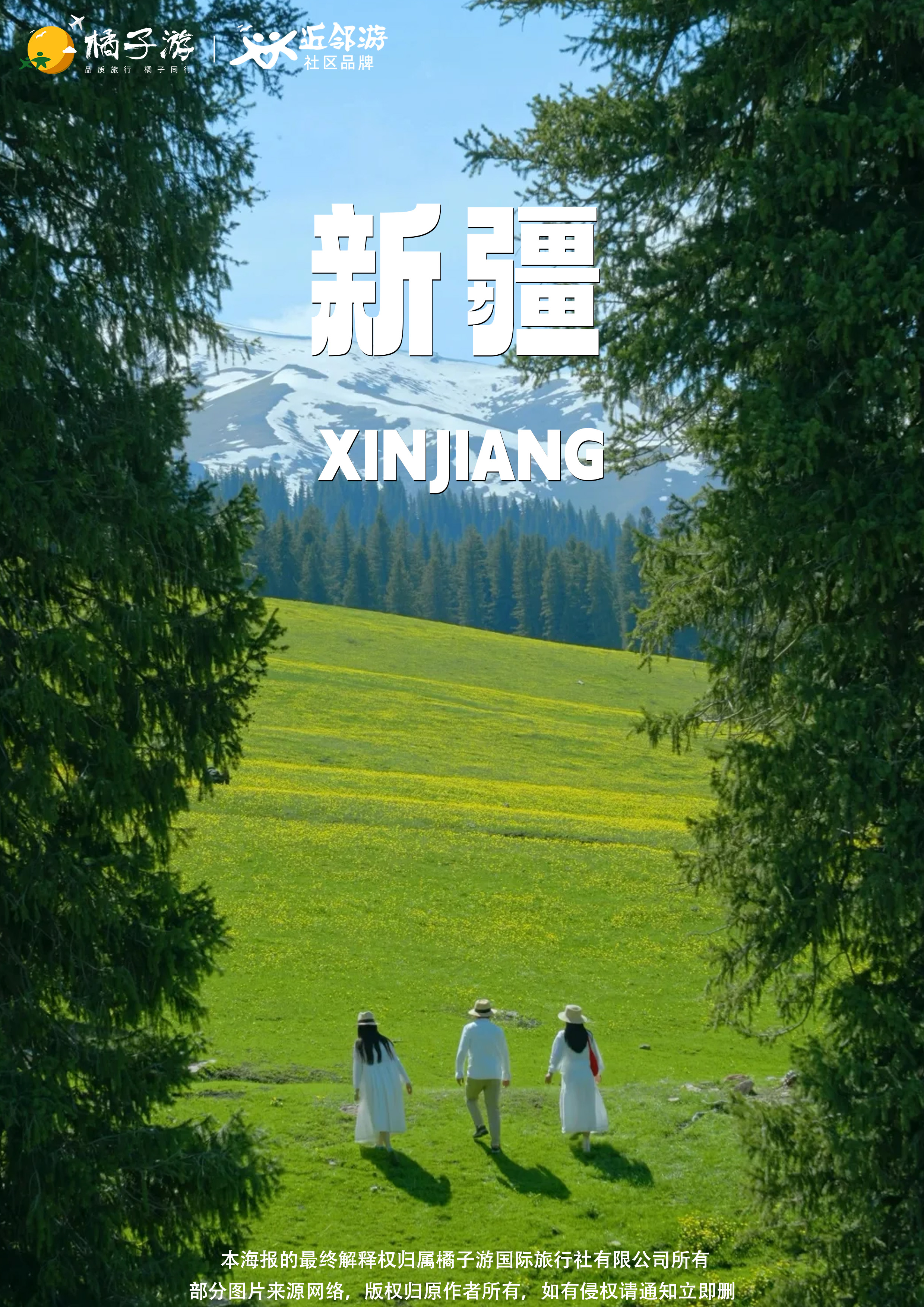 【伊路胜境】双飞8天