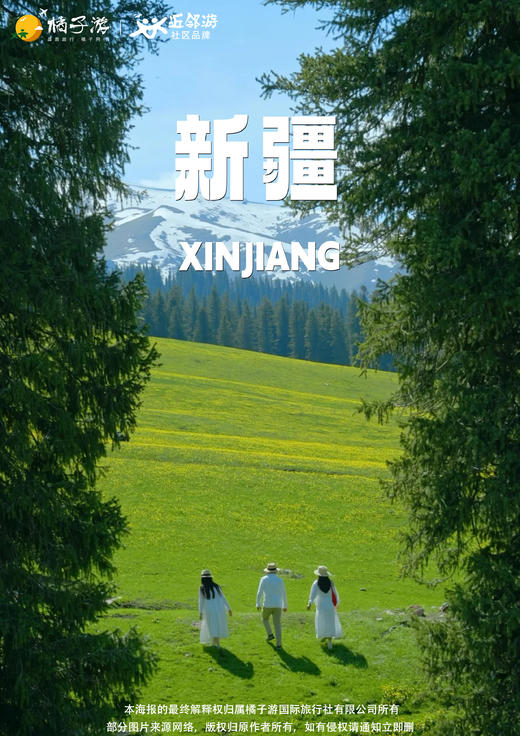 【伊路胜境】双飞8天 商品图0