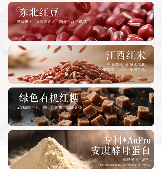 酵母蛋白五红谷物粉210g 商品图4