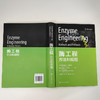 酶工程 : 方法和规程 商品缩略图2