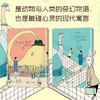 北极百货店的接待员（全2册） 商品缩略图1