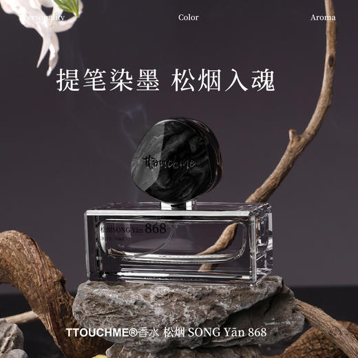 【618大促】TTOUCHME香水 东方香水系列 男女士中性香水持久留香 30ml 商品图3