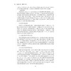医院管理学：理论与实务/王小合 张萌 著/浙江省普通本科高校“十四五”重点立项建设教材/浙江大学出版社 商品缩略图3