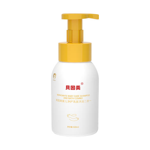 【积分】贝因美婴儿净护洗发沐浴二合一（500ml） 商品图6