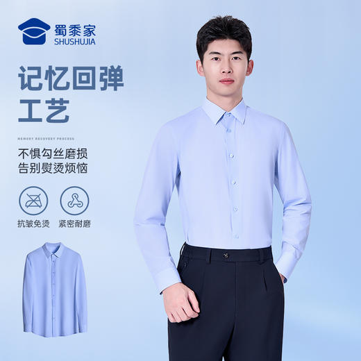 【轻宇凉感弹力通勤衬衫（付款后12天左右发）】商务通勤衬衫男士四面弹力修身衬衣 CZ602 商品图4