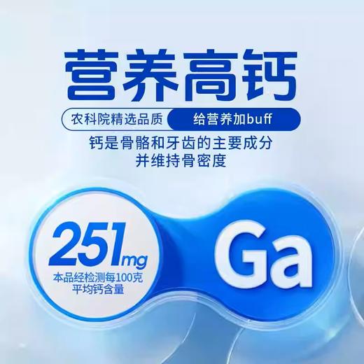 中国农科院高钙牛乳燕麦片热饮即食牛奶燕麦营养健康早餐速溶麦片 商品图3