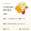 【花样果茶 福利价4.9元/袋！ 6袋起包邮 ，6袋送1袋，10袋送2袋，20袋送5袋】鼎级水果茶 尖子生的用料  每一味都真材实料  心情也美好～湖州仓 商品缩略图7