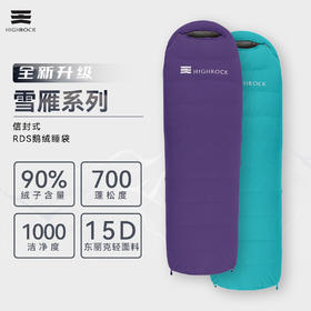 天石雪雁鹅绒睡袋户外徒步防寒信封式保暖羽绒便携式