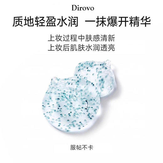 【便捷上妆】蒂洛薇 蒂洛薇素颜霜 30g/个 质地轻盈水润一抹爆开精华 商品图3