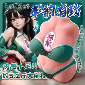 【视频评测】青白之恋缠身