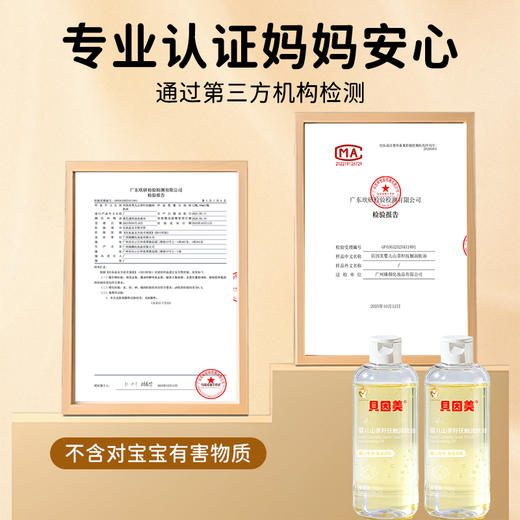 【积分】贝因美婴儿山茶籽抚触润肤油90ml 商品图8
