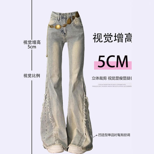 【立体裁剪显瘦、收腰贴合腰线】大码女装毛边设计感水洗做旧牛仔裤女胖mm高街辣妹女裤学生喇叭裤.TA 商品图1