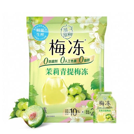 溜溜梅 茉莉青提梅冻果浆果冻 160g/包 商品图0
