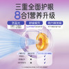 【全新升级】小小伞液体叶黄素蓝光护眼8合1升级款30条/盒《赠品链接》 商品缩略图3