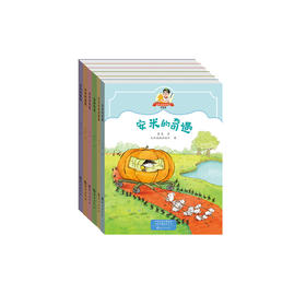 《书虫爸爸桥梁书：注音版》（全6册）