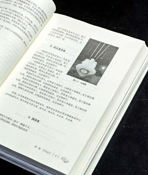 【稀见】《巴代法水》+《巴代道具法器》，精装，16开，石寿贵编，中南大学出版社2022年一版一印，407+246页，分别定价：280、188，分别售价128、75元。两册合售价：198元。 商品图4