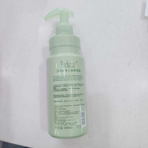 贝歌丝瑰之忧弹簧素300ml弹力素 商品图1