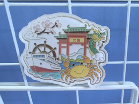 亚克力冰箱贴（轮船版）
