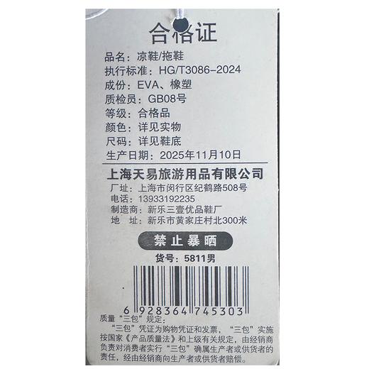 天易男洞洞鞋5811（41-45）（下单请备注颜色尺码） 商品图1