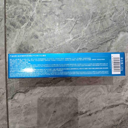 BOP波普专研清新口气牙膏120g 商品图1