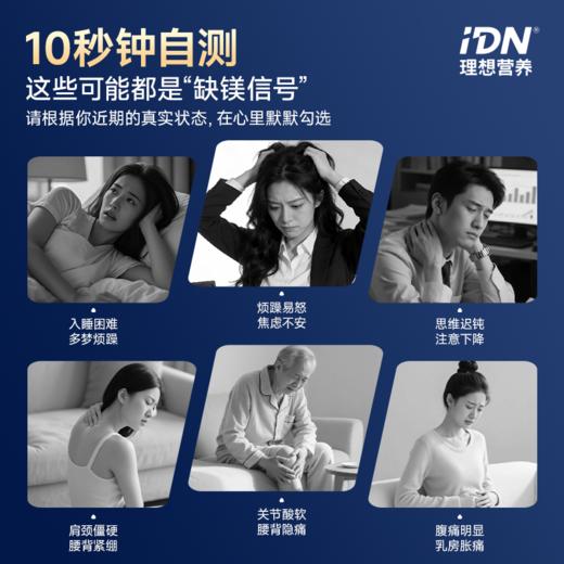 IDN理想营养 | 甘氨酸镁360粒/瓶（跨境海淘商品不支持7天无理由退换） 商品图3