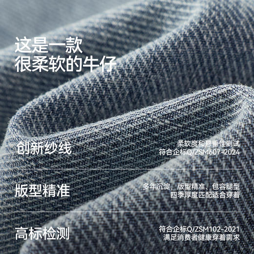 森柔|商场同款森马牛仔裤女夏凉感弯刀工装裤2026新款街头拖地裤 商品图2