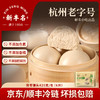 杭州老字号新丰小吃-馒头 商品缩略图4