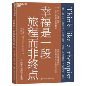 幸福是一段旅程而非终点