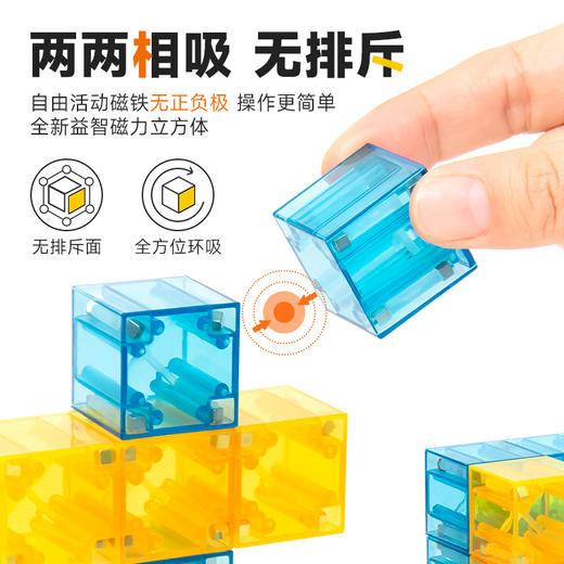 思创新品磁性方块27块 益智玩具边长2.5cm 商品图4