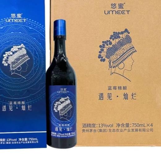 2023年2024年茅台悠蜜遇见灿烂，13度半干型蓝莓果酒，整箱750ml*4瓶。 商品图1