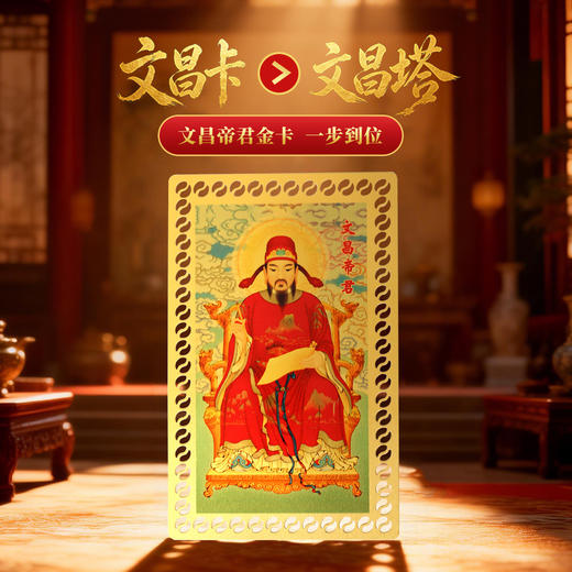 【祈愿吉品】文昌塔福卡装饰钱包学生文具高考寓意好的礼物 商品图2