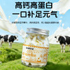 【不加1滴水】草原烤酸奶  每100g含617毫克钙  高钙高蛋白100g/罐 商品缩略图3