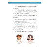 “健康从娃娃抓起”健康教育指导手册（幼儿园）中国健康教育中心指导 甘肃省卫生健康委员会组织编写9787117393010人民卫生出版社 商品缩略图4
