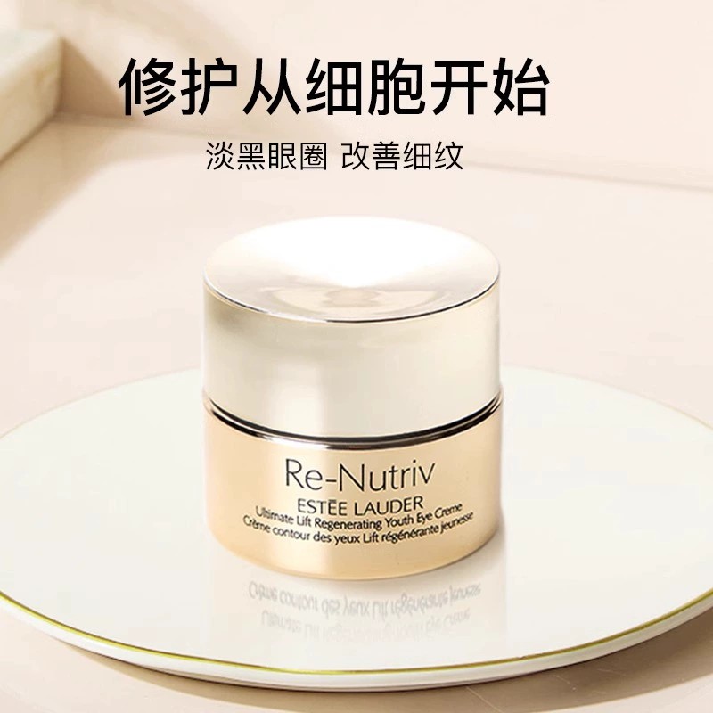 【19楼专属 全球购】Estee Lauder雅诗兰黛白金花菁萃紧颜眼霜5ml*2