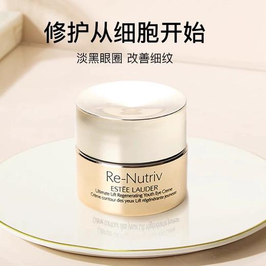 【19楼专属 全球购】Estee Lauder雅诗兰黛白金花菁萃紧颜眼霜5ml*2 商品图0